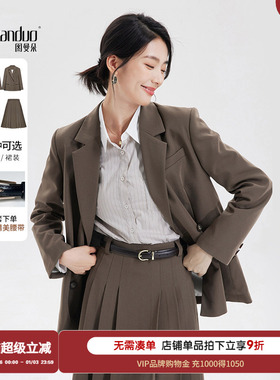 图曼朵美拉德穿搭棕色西装外套女秋面试正装通勤学院风西服套装裙