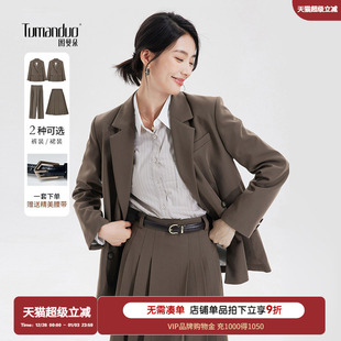 裙 通勤学院风西服套装 图曼朵美拉德穿搭棕色西装 外套女秋面试正装
