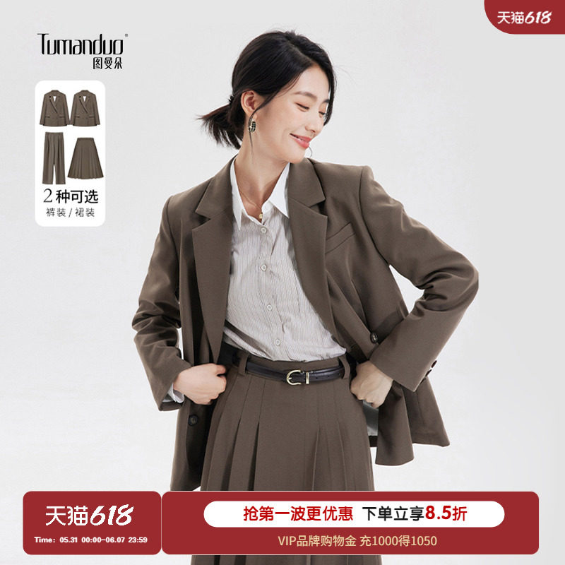 图曼朵美拉德穿搭棕色西装外套女春面试正装通勤学院风西服套装裙