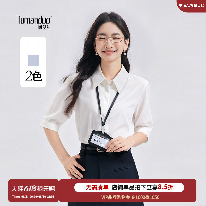 图曼朵白衬衫女上衣夏季职业短袖面试正装通勤商务高级感气质衬衣