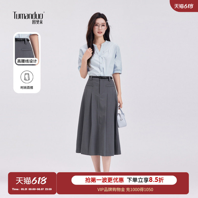 图曼朵灰色百褶半身裙女2026夏装新款轻职场西装裙子a字半身长裙