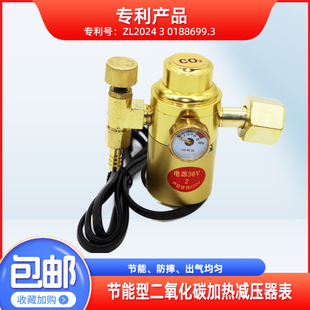 二氧化碳表压力表CO2混合气体加热表36V220v气保焊机配件防摔省气