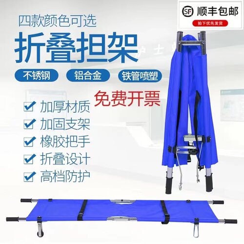 应急救援担架消防救援演习担架