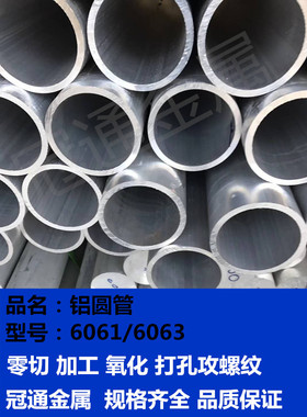 薄壁大口径铝圆管100/110/120/130/130.8/150mm氧化圆管金色铝管
