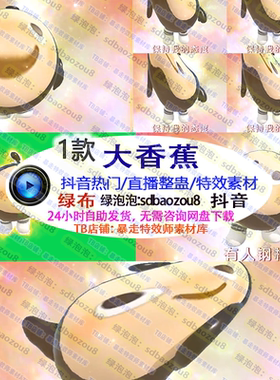 游戏整蛊直播Onlyclimb钢枪伏地 绿幕特效视频素材直播间搭建定制