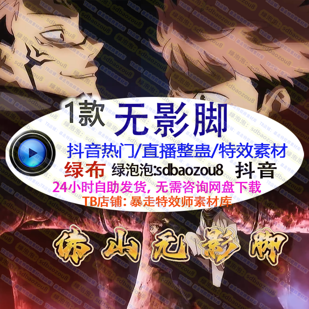 无影脚 抖音新款 游戏直播整蛊 Only climb绿幕特效视频素材up