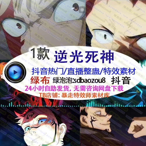 新款 游戏直播整蛊 Only climb逆光死神 绿幕特效视频素材only up