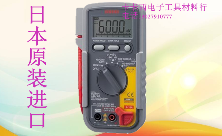 大电流数字万用表|日本三和sanwa数字万用表CD-732在类目 五金/工具, 仪器仪表, 万用表中 - 来自Buy2taobao.com提供专业的淘宝代购服务