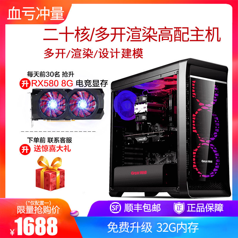 双路E5 2680V2电脑主机游戏工作室DNF搬砖虚拟机多开3D渲染建模