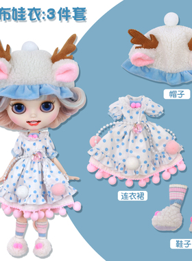 DBS ICY小布娃娃衣服可爱波点蓝色鹿角帽精灵套装19关节OB24娃衣