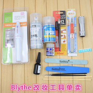 ICY DBS小布娃娃改妆改娃工具消光光油打磨器刻刀热熔胶棒眼泥