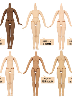 ICY DBS小布娃娃licca丽佳azone S体19关节女素体多关节身体