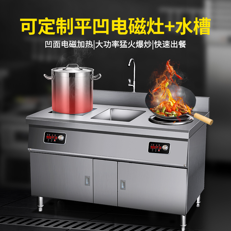 志高立式小炒凹面大功率电磁炉