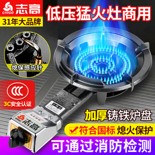 志高商用燃气灶单炉液化气天然气台式低压猛火灶煤气灶带熄火保护