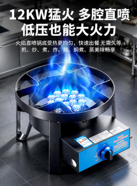 志高商用台式低压猛火燃气灶