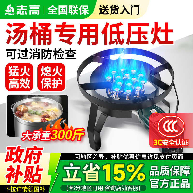 志高燃气猛火低汤灶单双眼灶商用卤肉灶矮脚炉高汤矮仔炉煤气灶