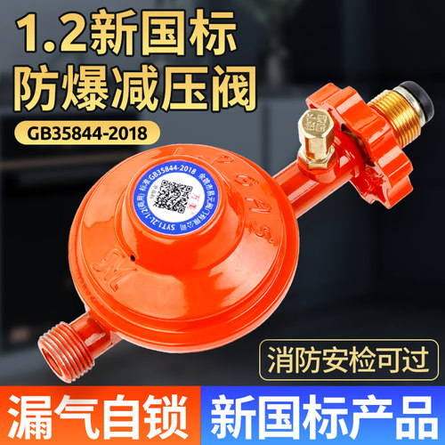 液化气减压阀国标产品