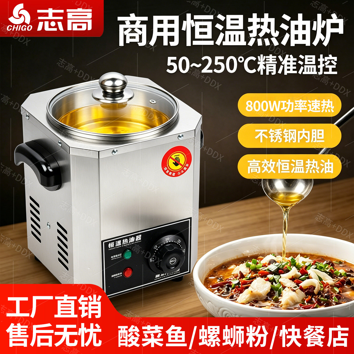 志高恒温热油器商用螺蛳粉炸蛋油泼面热油神器恒温酸菜鱼专用烧油