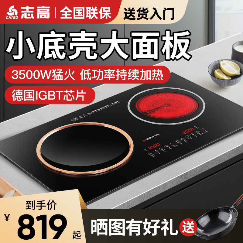 志高电磁炉嵌入式双灶双头双炉家用凹面3500W大功率电磁灶新款