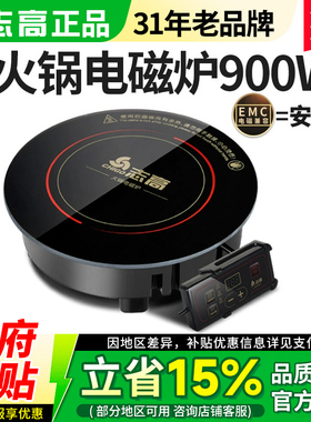 Chigo/志高 NL-C05H圆形迷你火锅店智能电磁炉商用嵌入式一人一锅