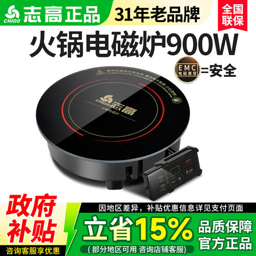 chigo/志高nl-c05h一锅电磁炉