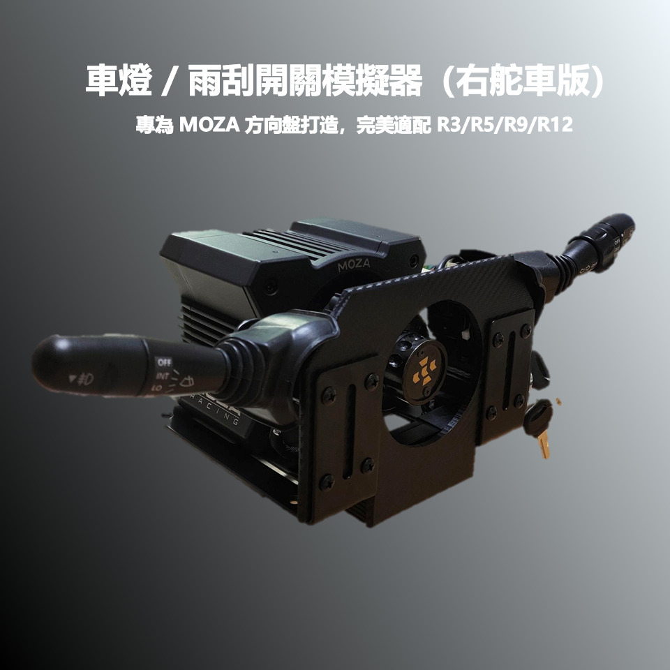右舵车MOZA欧卡外设方向盘外设
