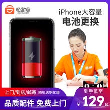 极客修iPhone6 6P 6S7/7P8 X电池更换膨胀苹果手机上门维修换电池