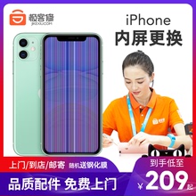 极客修苹果手机iphone6S7P8PX换屏XS11内屏碎屏更换屏幕总成上门