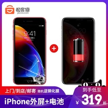 极客修苹果6 6SPiPhone7Plus 8 XS换外屏+换电池手机维修上门服务