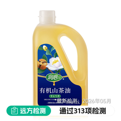 润心有机生榨江西宜春山茶油