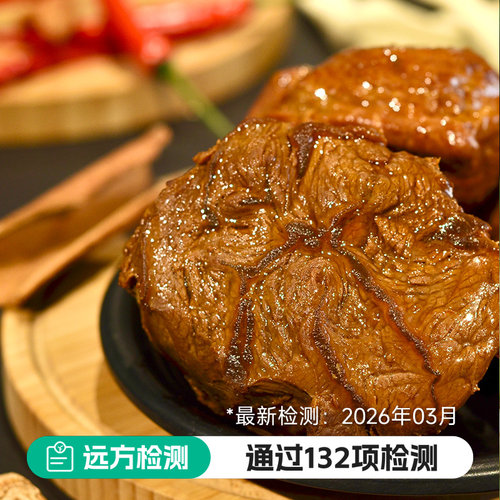 内蒙古黄牛酱牛肉牛腱子即食