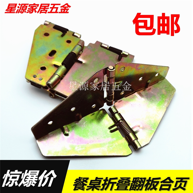 大号餐桌翻板翻板合叶弹簧合页大排档方桌变圆桌蝴蝶门较蝴蝶铰链