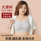 大码 哺乳内衣大胸全罩杯双开扣孕妇文胸孕期专用产后喂奶胸罩薄款