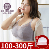 孕期专用大码 孕妇文胸哺乳内衣聚拢防下垂大胸全罩杯产后喂奶胸罩