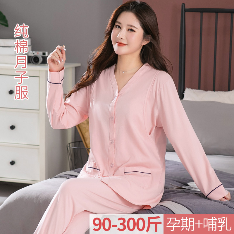 大码200斤孕妇月子服春秋纯棉234月产后喂奶哺乳睡衣家居服女春装