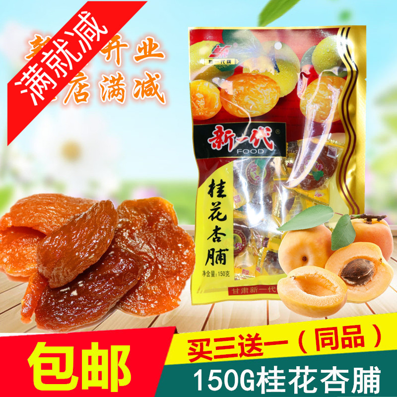 ÐÂÒ»´ú150g¹ð»¨ÐÓ¸¬¸Ê²ÝÐÓÄÌÓÍÐÓÈâÐÓ¸ÉËáÌðС´ü×°ÌØÐÝÏÐʳƷ°üÓÊ