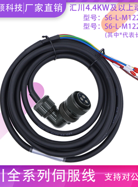 G汇川SV660IS620伺服MS1H电机连接线S6-L-M122-3.0-T大功率动力线