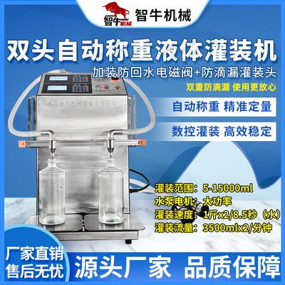 双头小型白酒水饮料药剂称重分装机自动称重定量过滤液体灌装机