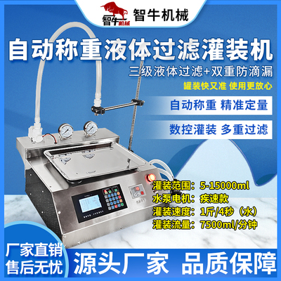 疾速款小型白酒水饮料药剂称重分装机自动称重定量过滤液体灌装机