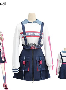 世界计划多彩舞台cos PJSK 小豆泽心羽新队服cosplay动漫常服套裙