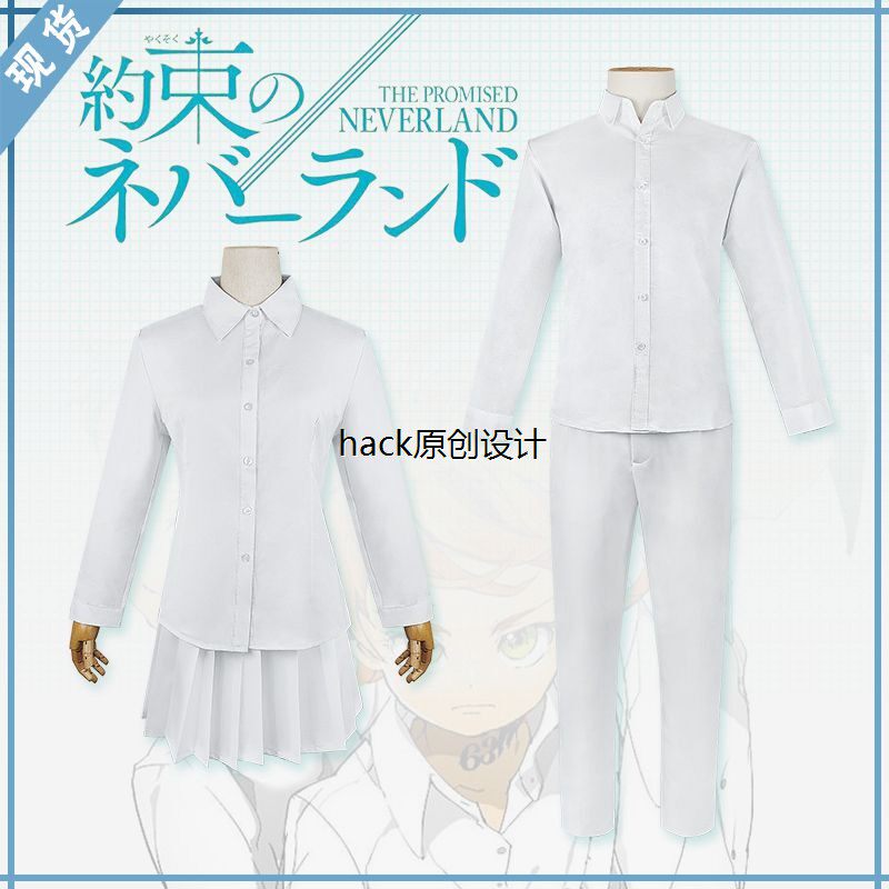 现货 约定的梦幻岛cos艾玛诺曼雷白衬衫套装cosplay动漫女日常服