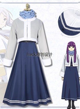 葬送的芙莉莲菲伦cos服冬季加绒两件套cosplay动漫角色二次元女装