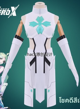 凸变英雄X 幸运青cos服白色套装网络动画动漫cosplay服装女