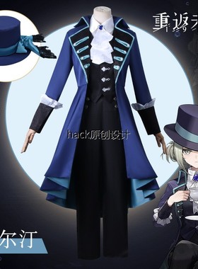 重返未来1999cos服维尔汀司辰制服礼服动漫游戏cosplay服装女装男