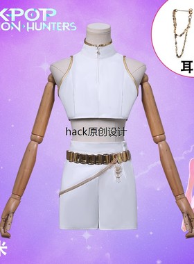 Kpop猎魔女团鲁米cos服白色打歌服韩流巨星动画电影COSPLAY服装女