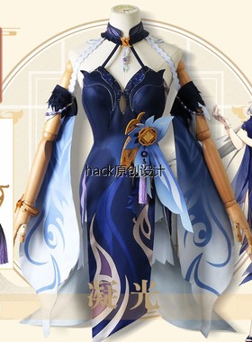 原神凝光cos服幽兰假发全套御姐风范14岁以上游戏角色扮演服装 CO