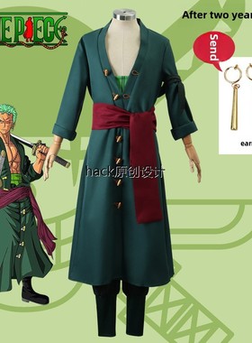 海贼王佐罗套装与国卓罗二十年草帽Cosplay Cosplay男装动漫