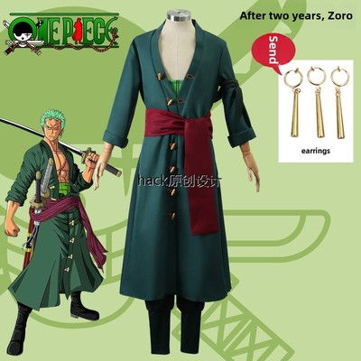 海贼王佐罗套装与国卓罗二十年草帽Cosplay Cosplay男装动漫