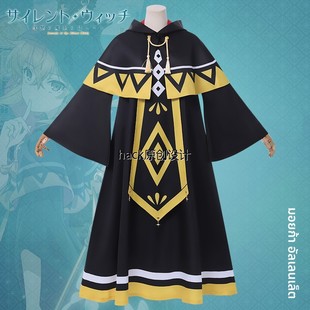 Silent Witch沉默魔女的秘密cos服莫妮卡艾瓦雷特cosplay服装女装