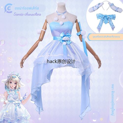 王者荣耀瑶妹cos服大耳狗之梦三丽鸥联动玉桂狗cosplay服装女假发